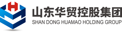 山東華貿控股集團有限公司